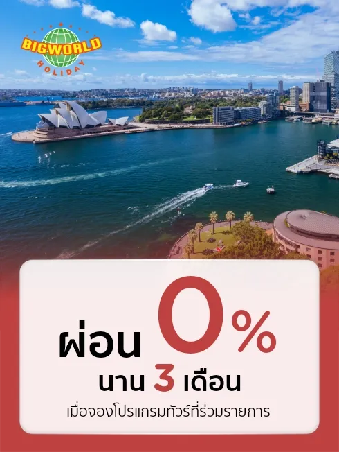 Big World Holiday